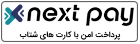 پرداخت اینترنتی